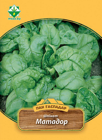 Шпинат Матадор, 8 г (Пан Гаспадар) (МССО)