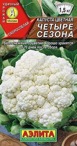 Капуста цветная Четыре сезона, 0,3 г Капуста цветная Четыре сезона, 0,3 г