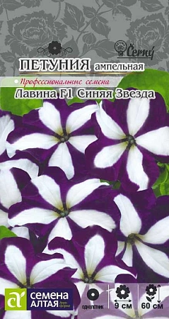 Петуния Лавина Синяя звезда F1, 10 шт