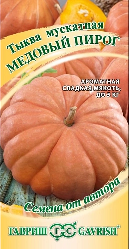 Тыква Медовый пирог, 1 г Тыква Медовый пирог, 1 г