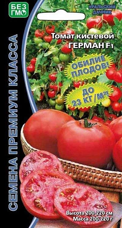 Томат Герман F1, 12 шт кистевой (УД)