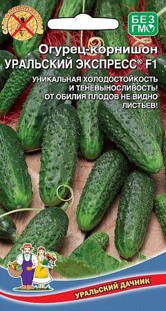 Огурец Уральский Экспресс F1 корнишон, 10 шт