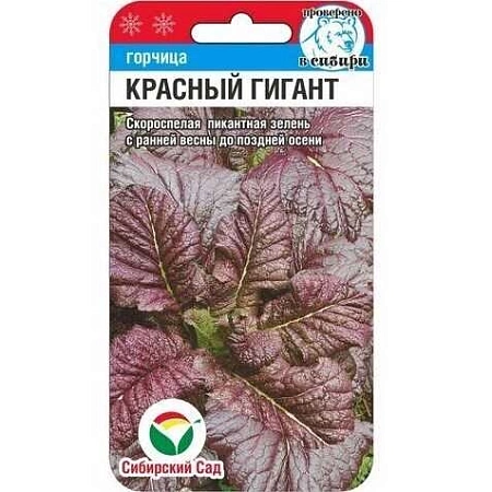 Горчица Красный гигант 0,5 г (Сиб Сад)
