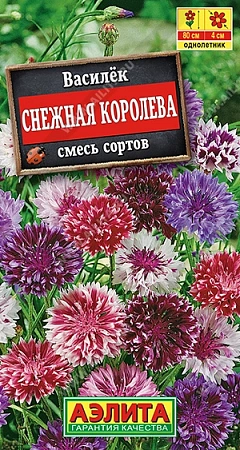 Василек Снежная королева, смесь 0,5 г (АЭЛИТА) Василек Снежная королева, смесь 0,5 г (АЭЛИТА)