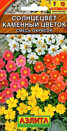 Солнцецвет Каменный цветок (смесь окрасок), 0,1 г Солнцецвет Каменный цветок (смесь окрасок), 0,1 г