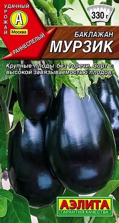 Баклажан Мурзик 0,3 г