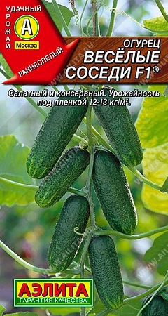 Огурец Веселые соседи F1, 10 шт (Аэлита) Огурец Веселые соседи F1, 10 шт (Аэлита)