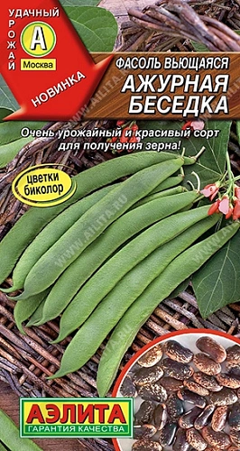 Фасоль вьющаяся Ажурная беседка 5 г (АЭЛИТА) Фасоль вьющаяся Ажурная беседка 5 г (АЭЛИТА)