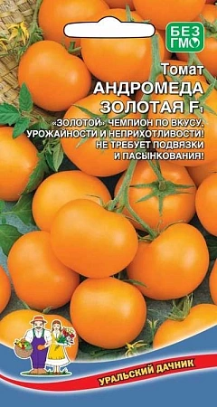 Томат Андромеда Золотая F1 0,05 г (УД)