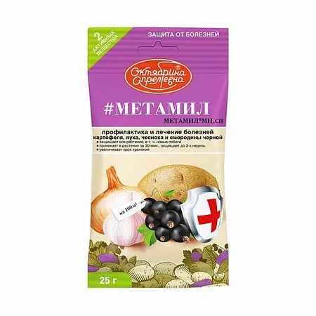 Метамил МЦ, 25 г