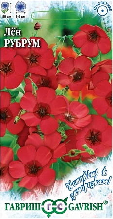 Лен Рубрум 0,2 г (ГАВРИШ) Лен Рубрум 0,2 г (ГАВРИШ)