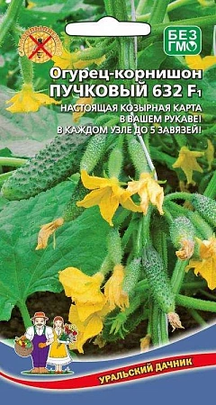 Огурец корнишон Пучковый 632 F1, 10 шт (УД)