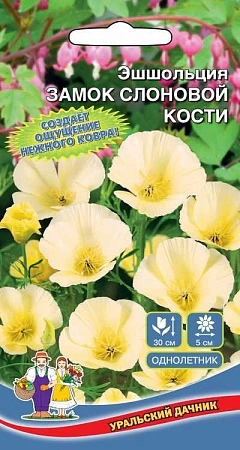 Эшшольция Замок Слоновой Кости (УД) Эшшольция Замок Слоновой Кости (УД)