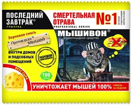 Мышивон Последний завтрак, 100 г Мышивон Последний завтрак, 100 г