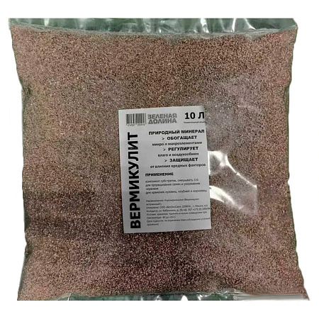 Вермикулит вспученный (агровермикулит), 10 л