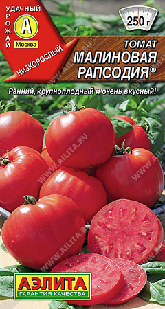 Томат Малиновая рапсодия, 0,2 г (Аэлита)
