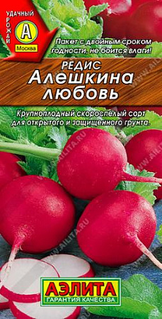 Редис Алешкина любовь, 2 г (АЭЛИТА)