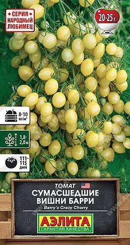 Томат Сумасшедшие вишни Барри, 20 шт (Аэлита) Томат Сумасшедшие вишни Барри, 20 шт (Аэлита)