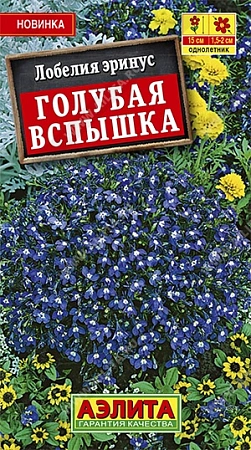 Лобелия Голубая вспышка 0,1 г (АЭЛИТА) Лобелия Голубая вспышка 0,1 г (АЭЛИТА)