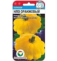 Патиссон НЛО оранжевый, 1 г (Сиб Сад) Патиссон НЛО оранжевый, 1 г (Сиб Сад)