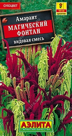 Амарант Магический фонтан, 0,5 г (АЭЛИТА) Амарант Магический фонтан, 0,5 г (АЭЛИТА)