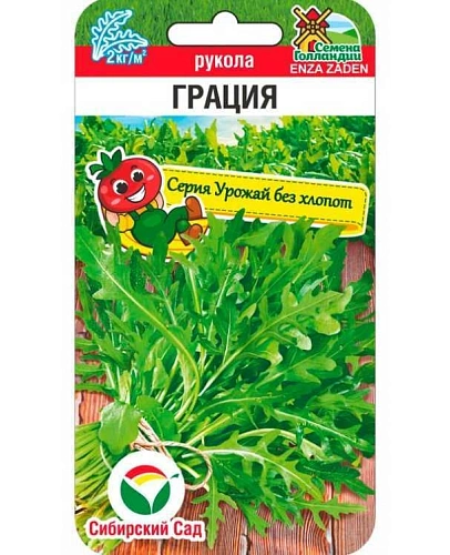 Рукола Грация 100шт (Сиб Сад) Рукола Грация 100шт (Сиб Сад)