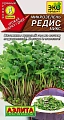 Микрозелень Редис микс, 5 г Микрозелень Редис микс, 5 г