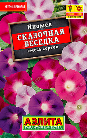 Ипомея Сказочная беседка, смесь сортов 15 шт (Аэлита)
