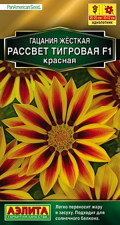 Гацания Рассвет F1 тигровая красная, 5 шт (АЭЛИТА)