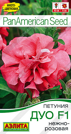 Петуния Дуо F1 нежно-розовая, 5 шт (Аэлита)