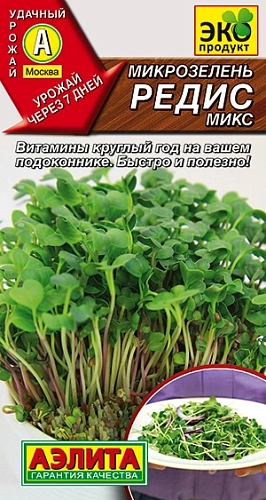 Микрозелень Редис микс, 5 г Микрозелень Редис микс, 5 г