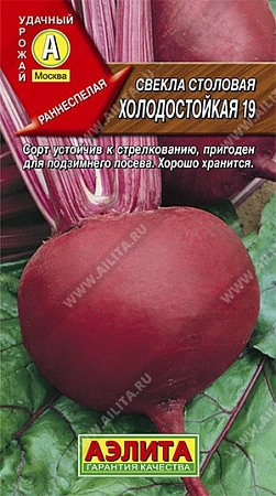 Свекла Холодостойкая 19 столовая, 3 г (Аэлита)