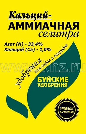 Селитра Кальций-Аммиачная, 1 кг