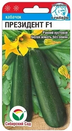Кабачок Президент F1, 4 шт
