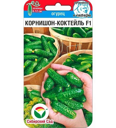 Огурец Корнишон-коктейль, 7 шт (Сиб Сад) Огурец Корнишон-коктейль, 7 шт (Сиб Сад)