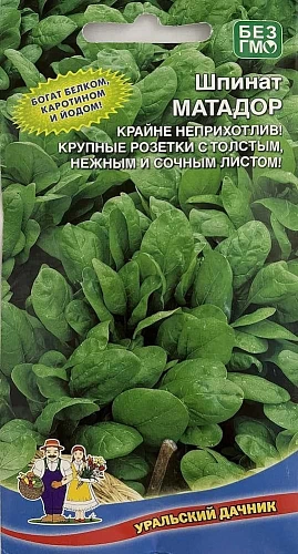 Шпинат Матадор (УД) Шпинат Матадор (УД)