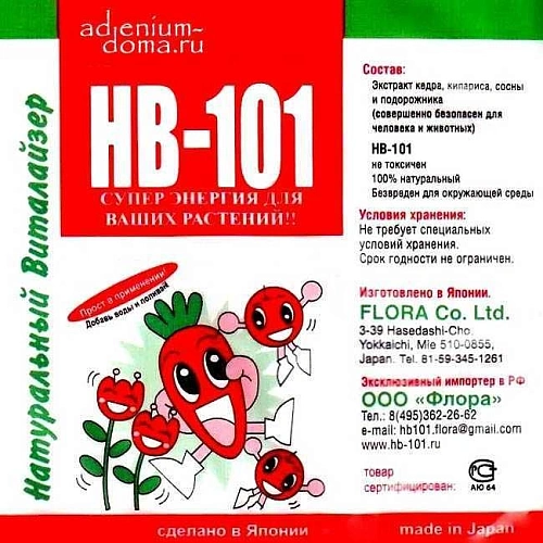 Средство для подкормки растений НВ-101, 6 мл Средство для подкормки растений НВ-101, 6 мл