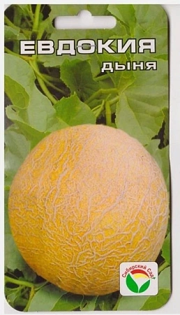 Дыня Евдокия 7 шт (Сиб Сад)
