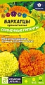 Бархатцы Сонечные гиганты 0,3 г Бархатцы Сонечные гиганты 0,3 г
