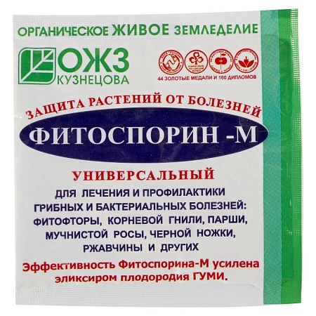 Фитоспорин-М, 10 г