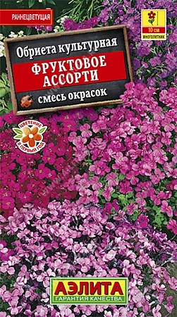 Обриета Фруктовое ассорти, 0,05 г (Аэлита) Обриета Фруктовое ассорти, 0,05 г (Аэлита)
