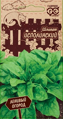 Шпинат Исполинский Ленивый огород, 2 г (Гавриш)