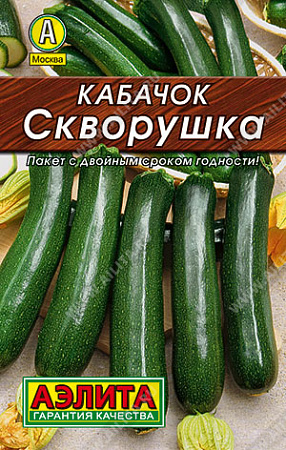 Кабачок цуккини Скворушка, 10 шт (Аэлита)