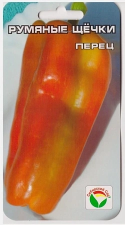 Перец Румяные щечки, 15 шт