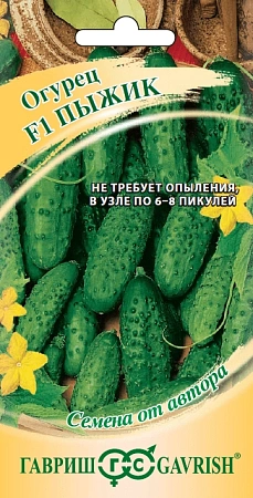 Огурец Пыжик F1, 10 шт (ГАВРИШ)