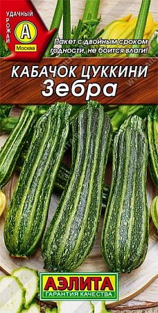 Кабачок цукини Зебра, 10 шт (АЭЛИТА)