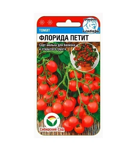 Томат Флорида Петит, 20 шт Томат Флорида Петит, 20 шт