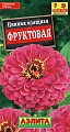 Цинния Фруктовая 0,3 г (АЭЛИТА) Цинния Фруктовая 0,3 г (АЭЛИТА)