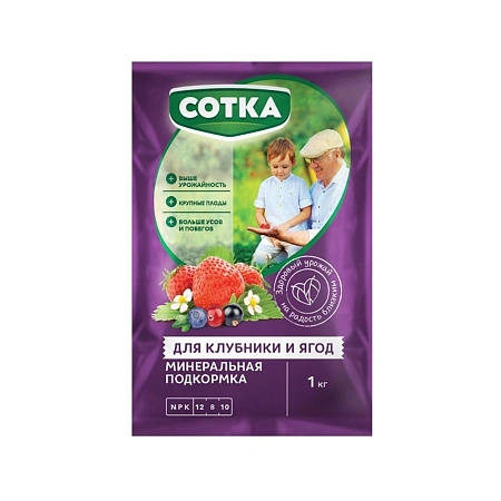 Удобрение Сотка для клубники и ягод, 1 кг