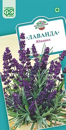 Лаванда узколистная Южанка, 0,2 г (ГАВРИШ) Лаванда узколистная Южанка, 0,2 г (ГАВРИШ)